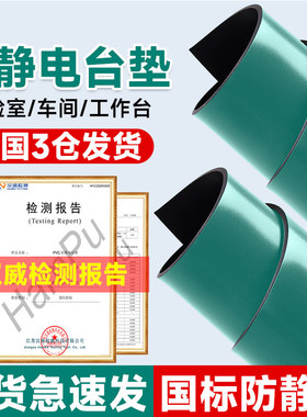 防静电台垫绿色胶皮实验室桌布PVC无味地垫维修工作台胶垫静电皮
