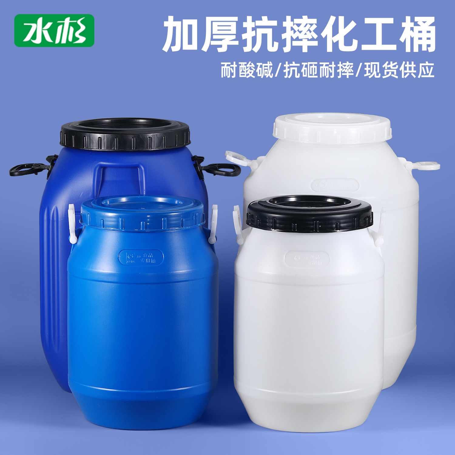 25/50L化工桶塑料桶圆桶