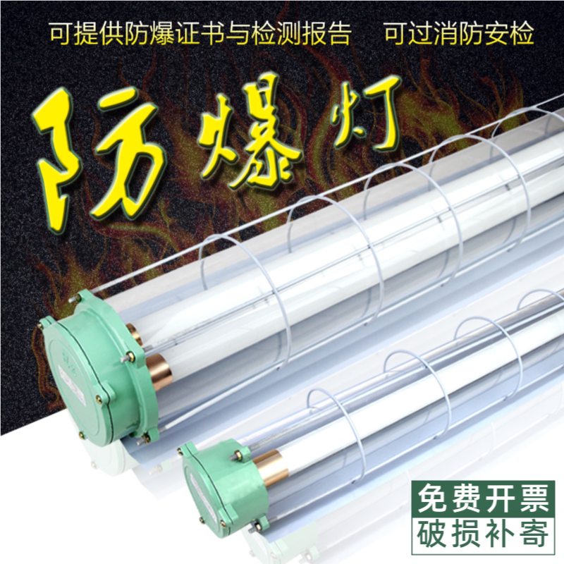LED防爆灯荧光灯隔爆型单
