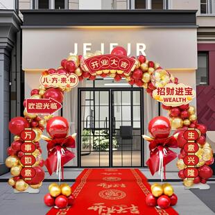 开业大吉气氛布置气球拱门高级感店庆活动立柱美容院门店氛围装饰