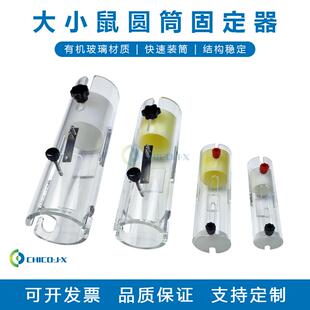 圆筒式后肢固定器15g-300g亚克力材质透明可观察尾静脉注射固定筒