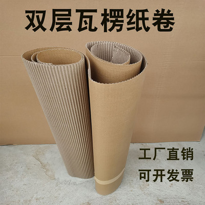 瓦楞纸家俱包装纸皮卷手