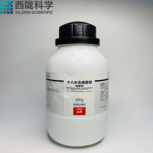 西陇科学硫酸铝分析纯500g十八水绣球调蓝剂实验室化学试剂工业用