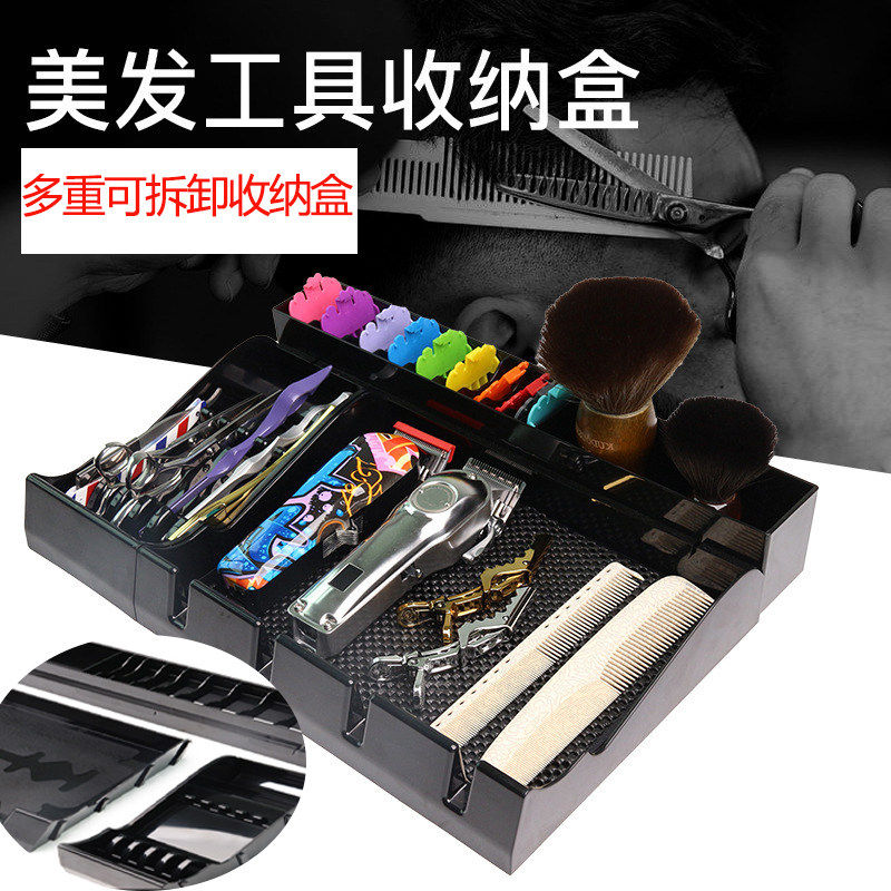 美发工具收纳盒理髲店宠