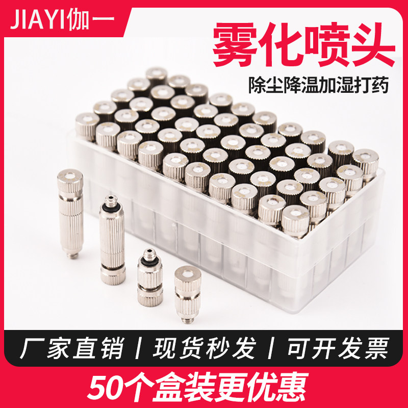 高压雾化喷头养殖场降温