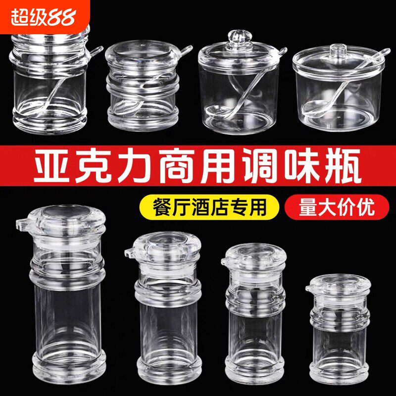 醋壶调料餐厅用装塑料的罐子饭店调味罐套装辣椒罐酱油罐醋罐商用