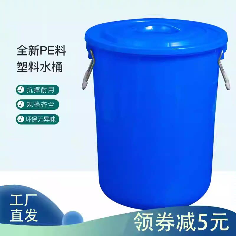 大号加厚塑料水桶带盖超