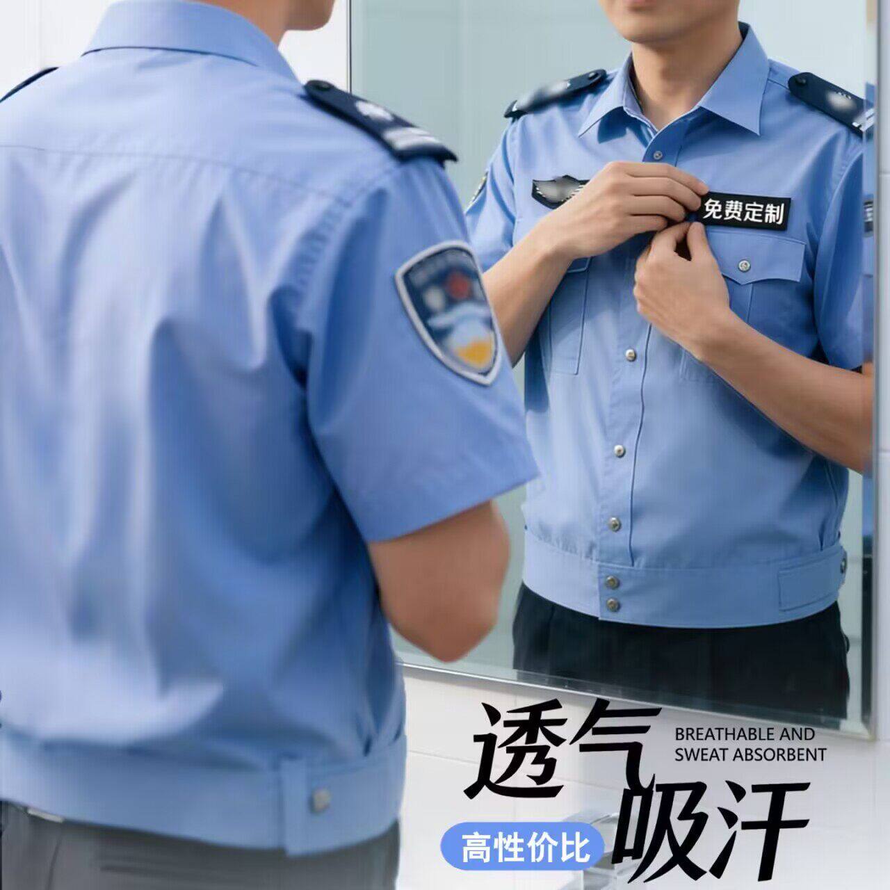 2026年高端新款保安工作
