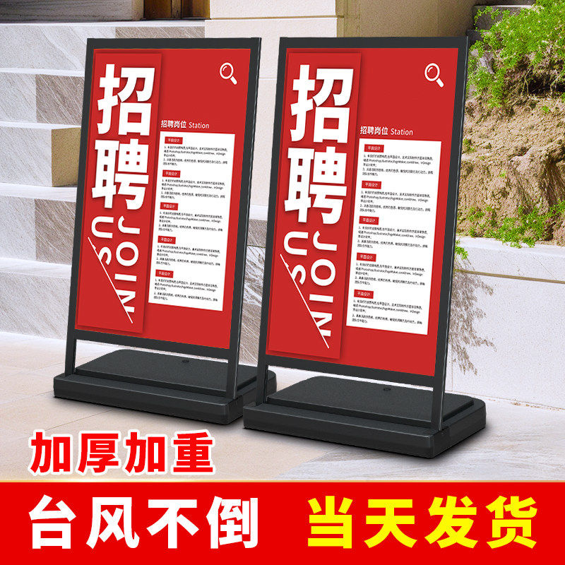 户外防风招聘海报架招工kt板广告牌展示牌展架立式落地水牌展示架