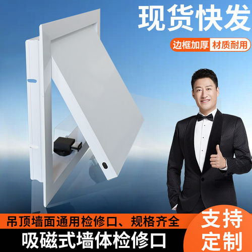 按开式铝合金墙体管道检