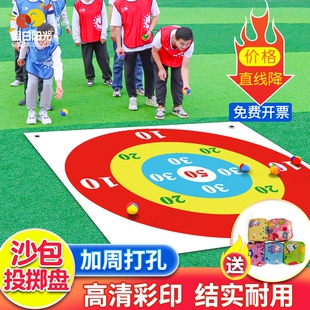 丢沙包投掷盘儿童户外趣味运动会玩具小学扔沙包靶盘团建游戏道具