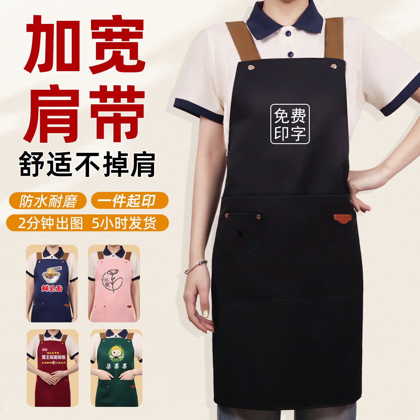 防水围裙定制logo印字餐