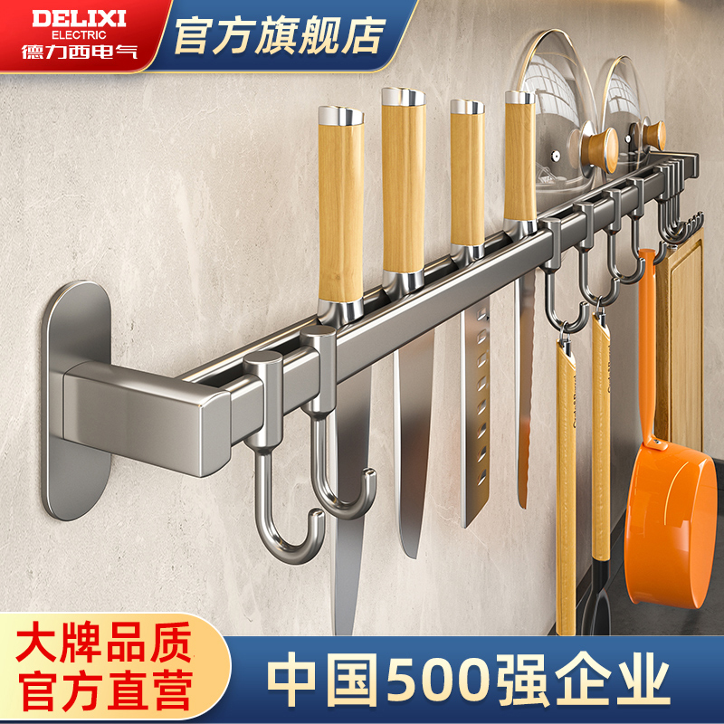 德力西电气不锈钢挂钩排钩置物架