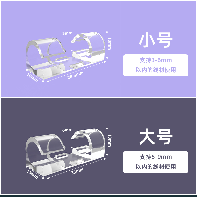 免打孔墙面贴万能理线器电线收纳固定自粘夹线钉子卡扣网路线走线