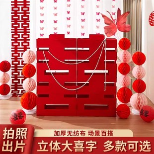 饰品无纺布囍字拍照道具 立体喜字落地超大订婚摆件婚房客厅布置装