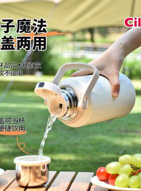 希乐保温壶陶瓷内胆户外大容量焖茶壶茶水分离保温杯车载旅行水壶
