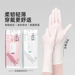 丁腈手套轻盈触感系列加厚耐磨白色高弹防水耐用不易破