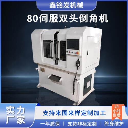 双头80伺服短料倒角机钢管铝管端面平头坡口机尼龙管倒角机可定制