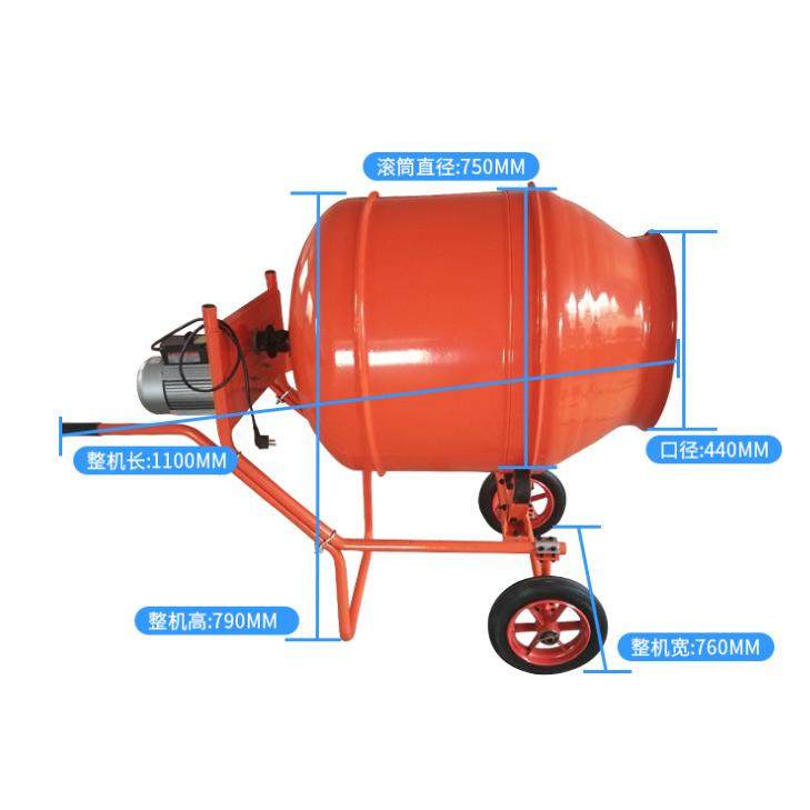 混凝土搅拌机 电动家用小型建筑水泥砂浆机 饲料机拌料机