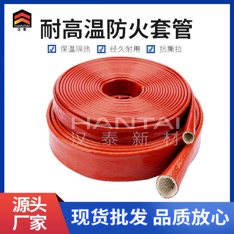 管道防火套管 耐高温绝缘防火套管 液压胶管保护套管