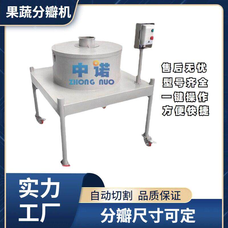 大产量圆茄子切瓣机 灯泡茄切割设备 厂家现货兰花仔分瓣机