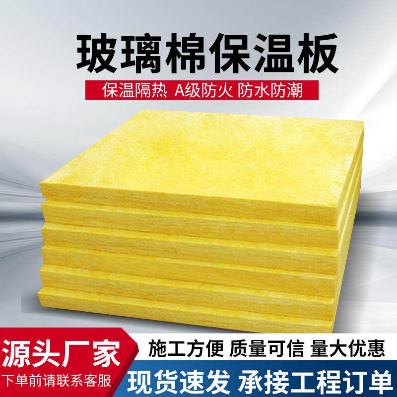 建筑消防通风管道a级防火玻璃纤维棉隔热保温玻璃棉板暖通空调棉