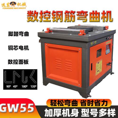 GW55型全自动数控钢筋弯曲机圆钢螺纹钢折弯机建筑钢筋箍筋打弯机