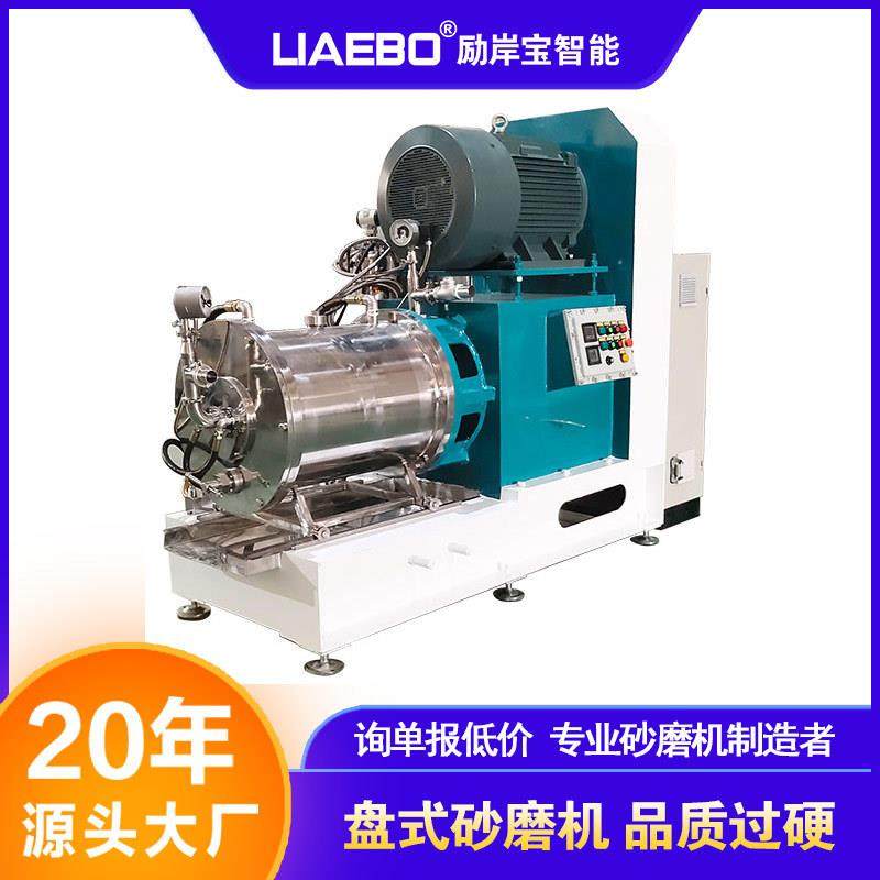 非标设计免费试磨 大流量农药悬浮剂水性色浆颜料纳米卧式砂磨机,机械设备,砂磨机,淘宝优惠券,粉丝福利购,淘宝优惠卷