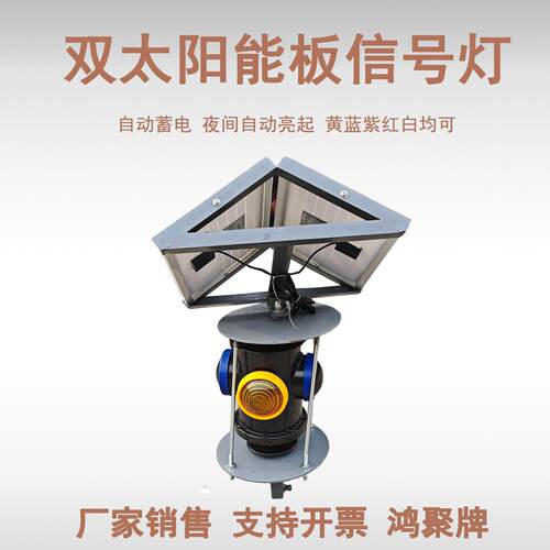 轨道标志灯 太阳能信号灯 线性线路指引灯 双太阳能板道岔表示灯
