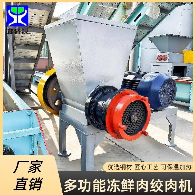 冷冻肉冰盘绞肉机小型冻板水产品绞碎机绞肉设备专业生产厂家