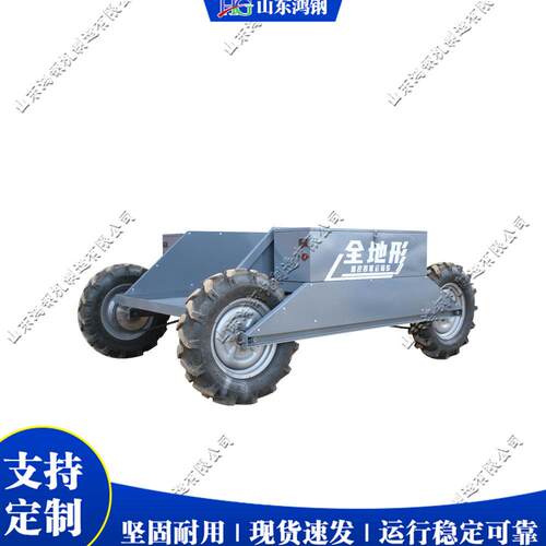全地形遥控运输车All-terrain transport vehicle适用草原果园