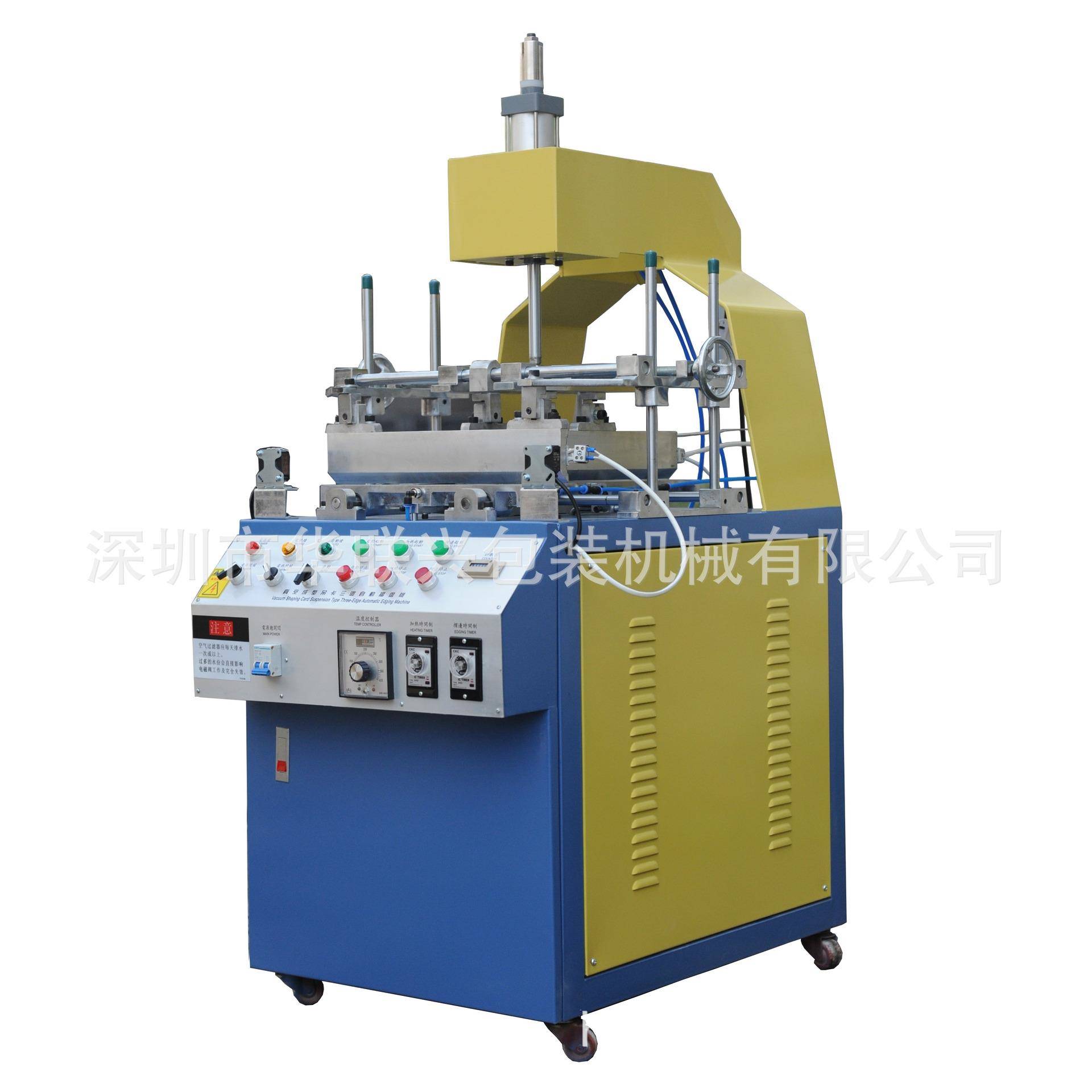 自动三边四柱吸塑折边机纸卡包装机 吸塑泡壳包装机 非标制作成型