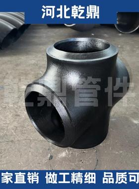 厂家出口厚壁管件 厚壁四通 三通 供应ASTM A234 WP5 厚壁四通