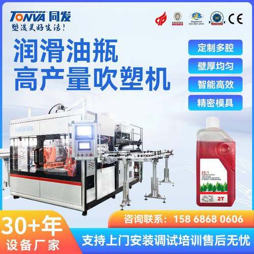 润滑油瓶吹塑机设备 2T透明瓶生产线整套 吹塑吹瓶设备厂家