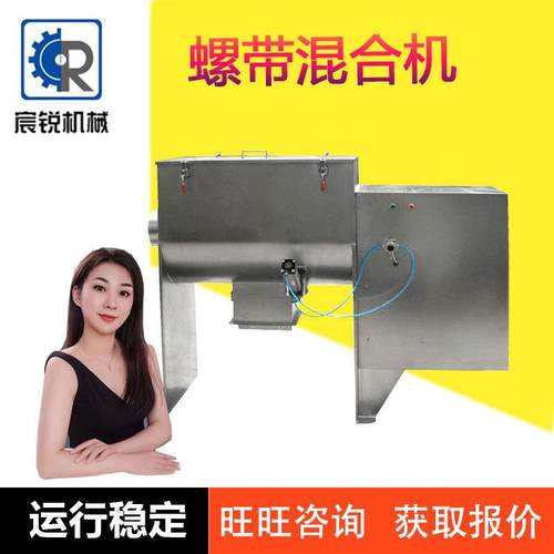 食品化工药品搅拌机 全新饲料肉馅子不锈钢卧式双螺带混合机
