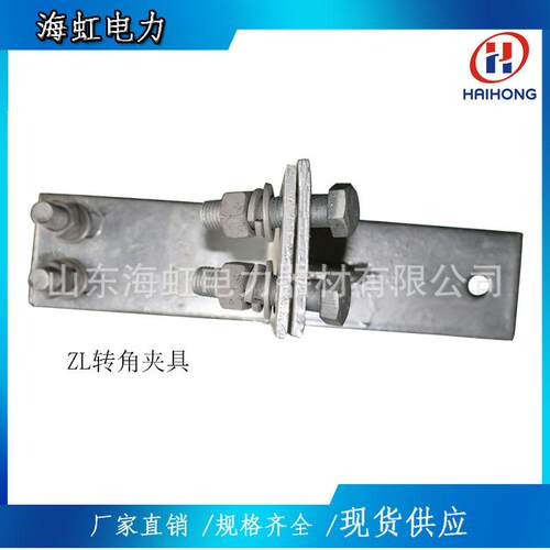 光缆夹具 塔用直线紧固件 山东海虹专业生产直线夹具zL-140 1A