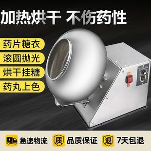 小型家用中药丸抛光机全自动中药颗粒包衣机商用食品加工糖衣机