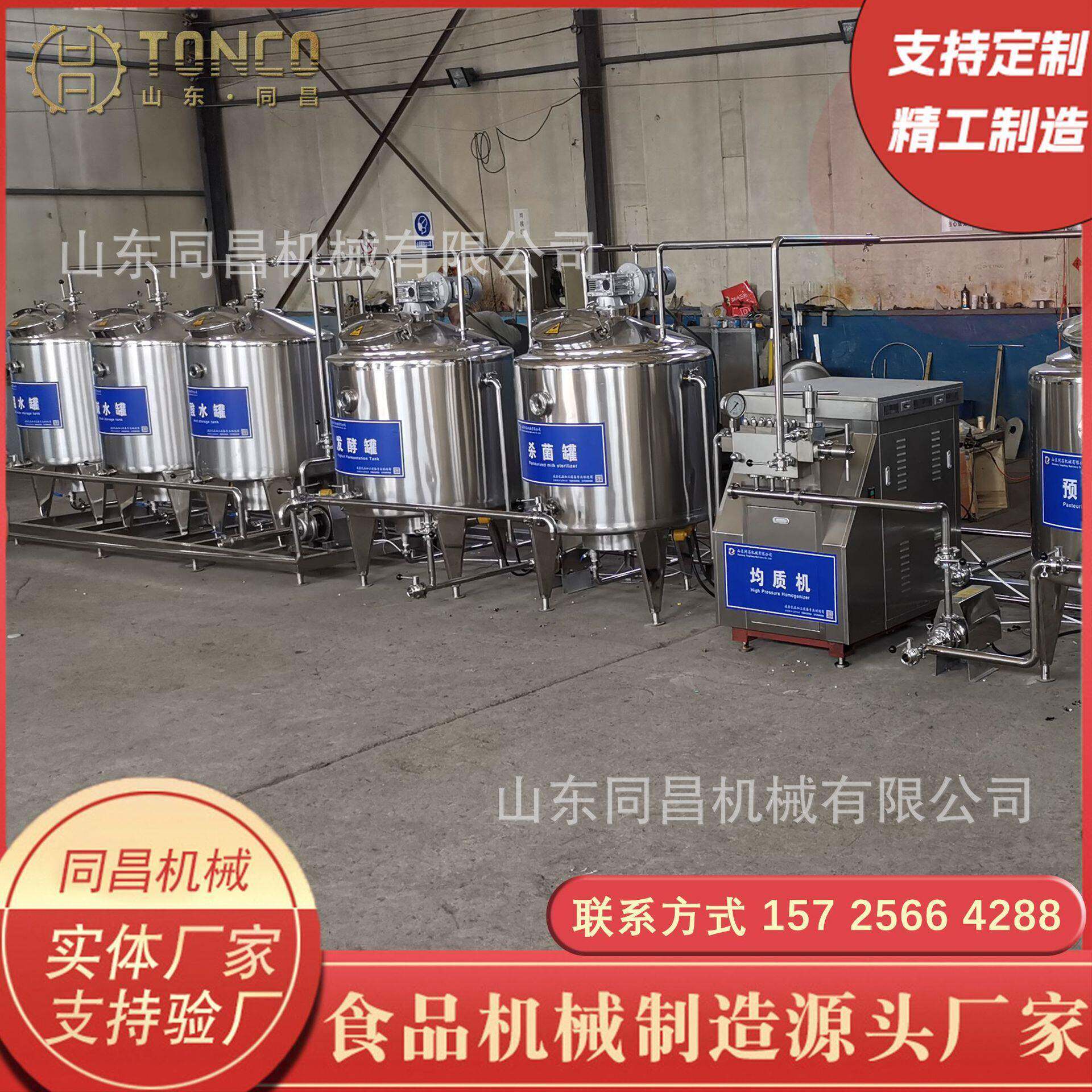 乳品巴氏杀菌机 鲜奶酸奶低温杀菌设备 304 不锈钢 牧场奶吧通用