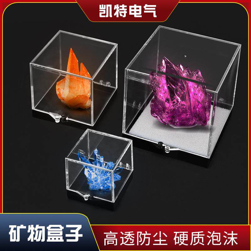 矿标盒原石矿物标本收藏展示盒连体式透明防尘防摔塑料收纳盒子