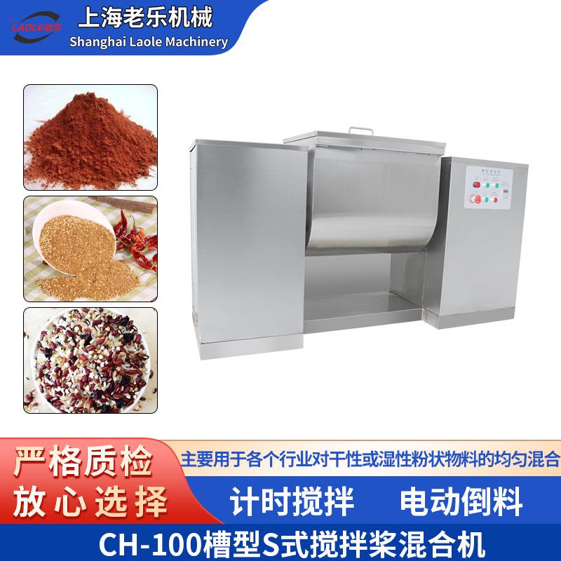 食品药材螺带式槽型混合机 粉剂颗粒混合机 添加剂生产线搅拌机