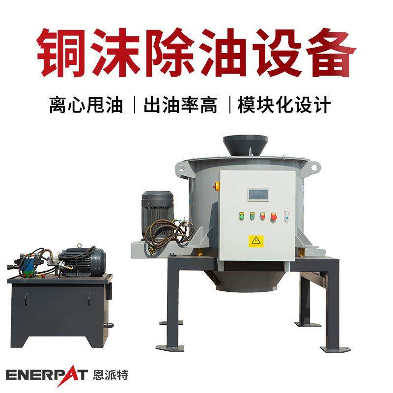 铜沫除油设备 铁屑脱油机离心 全自动离心机 英国技术,工业油品/胶粘/化学/实验室用品,离心机,淘宝优惠券,粉丝福利购,淘宝优惠卷