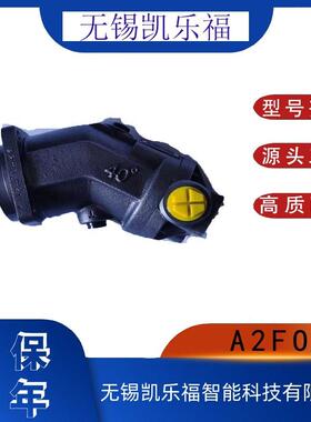 斜轴式柱塞泵A2FO250/61RPPB05行走机械油泵 A2FO180/61R-PBB05