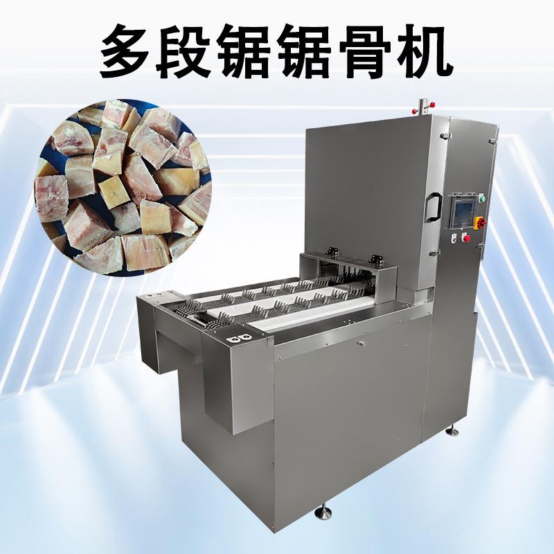 [厂家研发] 大型肉类分割锯 商用分割锯 冻肉分割锯 排骨切割机