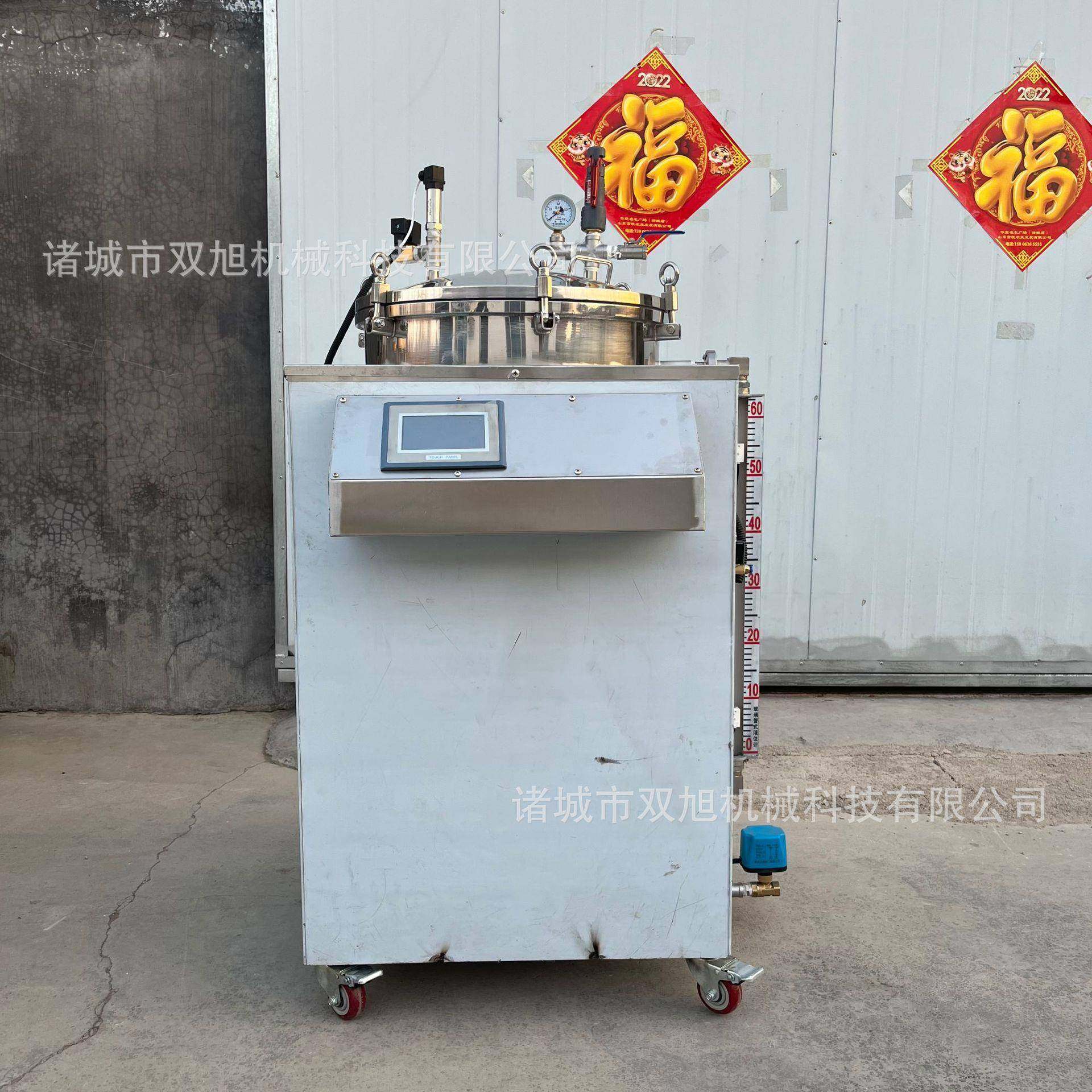 小型高温熟食杀菌锅烧鸡卤肉制品立式反压灭菌锅五香粽子杀菌设备
