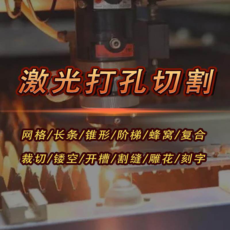 卡纸激光切割加工 纸张分割 贺卡纸雕刻艺术毕业设计卡纸镂空厂家