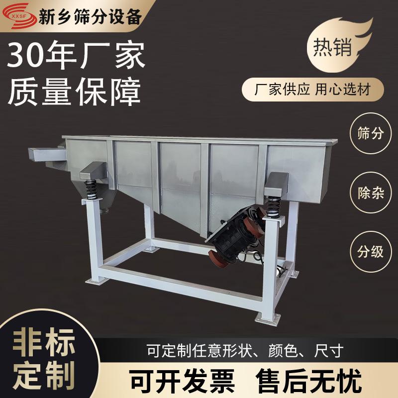 干鸡蛋白粉直线振动筛型号1020方形筛多层直线振动筛价格