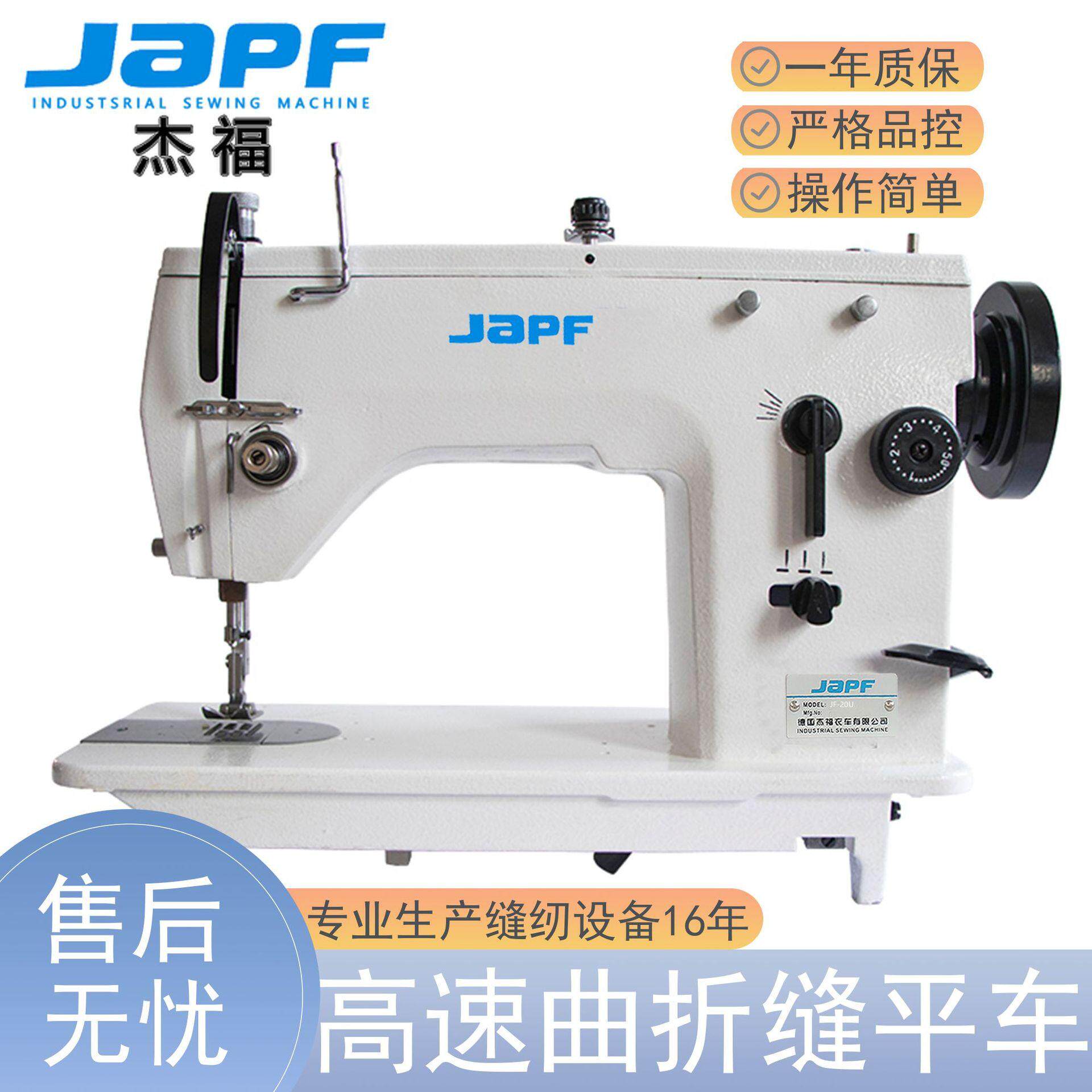 曲折缝鞋包缝纫机多样式线迹箱包配饰缝纫整机专用工业针车直供