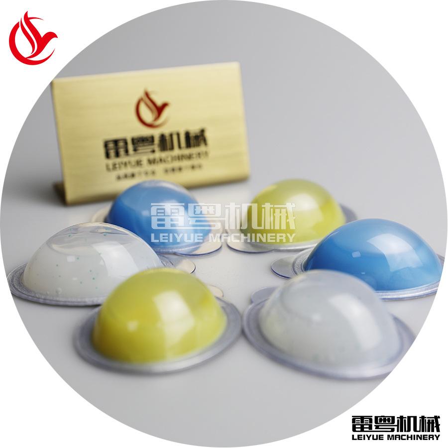 定制化妆品精华乳液胶囊泡罩包装机 全自动面膜胶囊灌封机