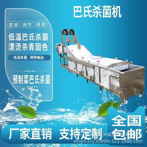 海鲜酱巴氏杀菌机 水浴式杀菌冷却沥水风干线 调料包巴氏灭菌设备