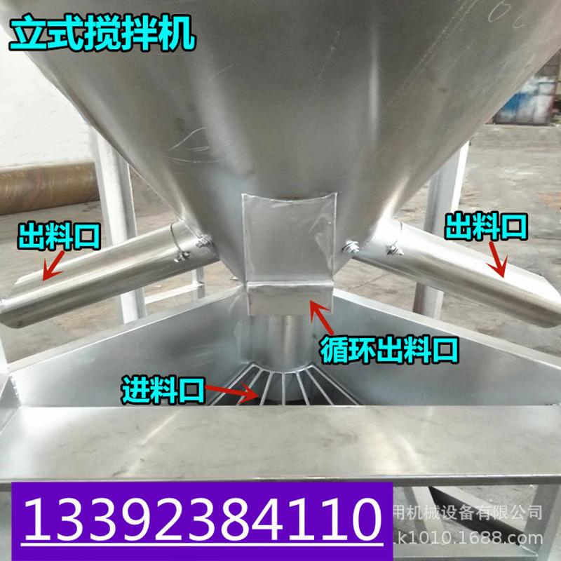 东莞立式搅拌机 立式塑料电焊机搅拌机养殖猪舍牛舍鱼饵等饲料